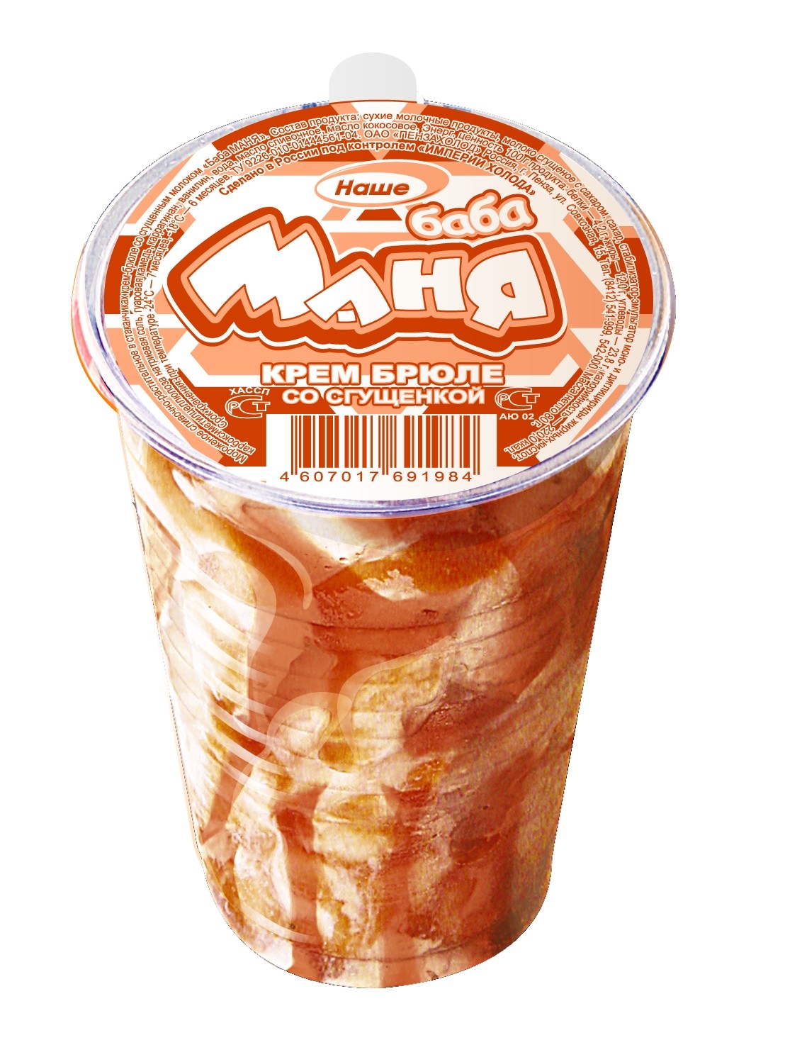Мороженое 'Баба Маня' крем-брюле/вар.сгущ. пл.ст 90г СЗМЖ