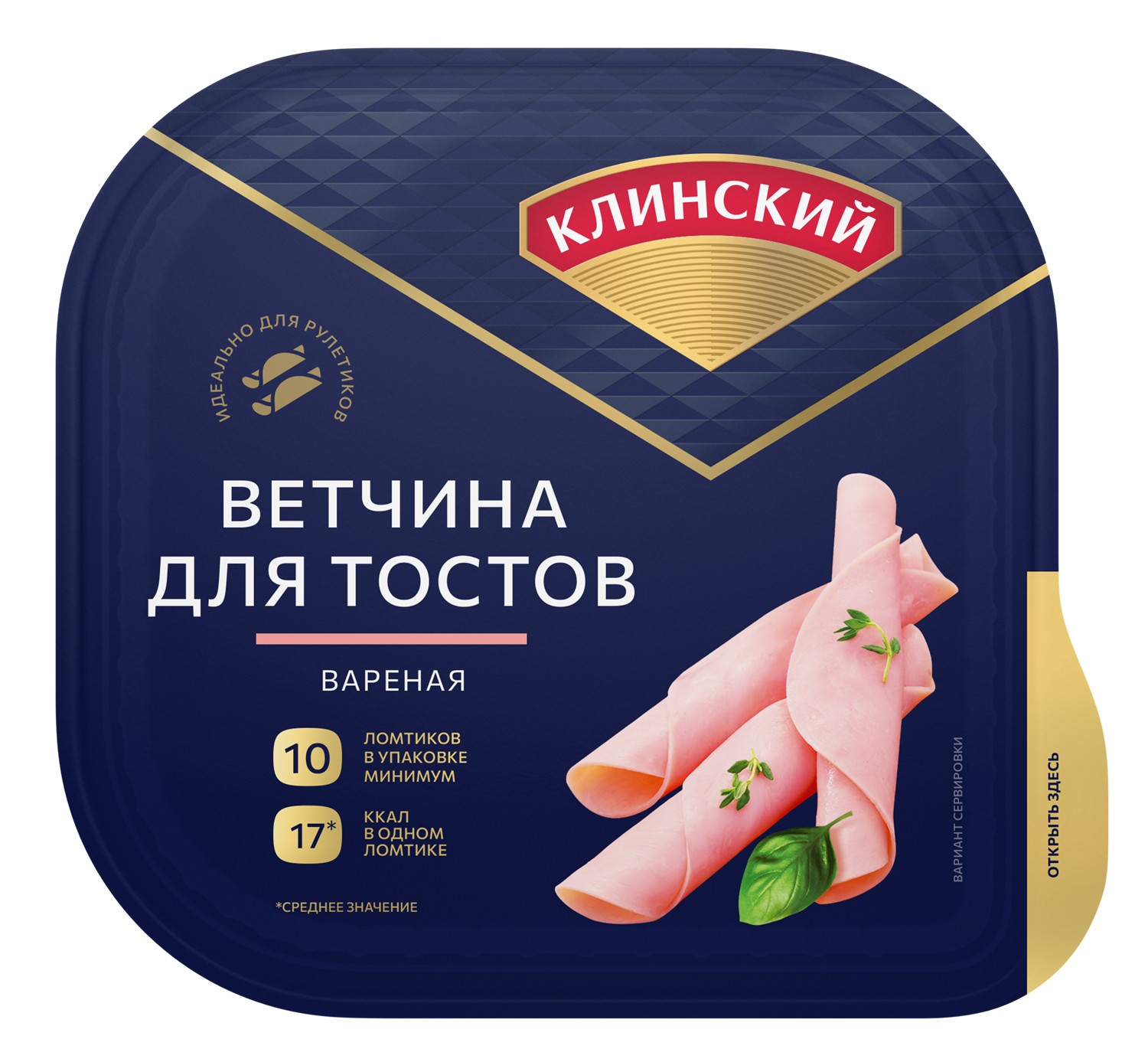 Ветчина 'Для тостов' нарез. 210г, Клинский МК