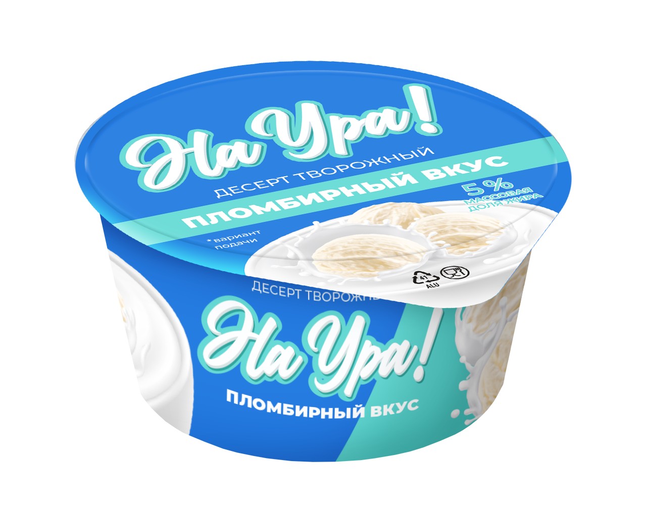 Десерт 'На ура' творож. пломбир 5% 140г БЗМЖ Беларусь