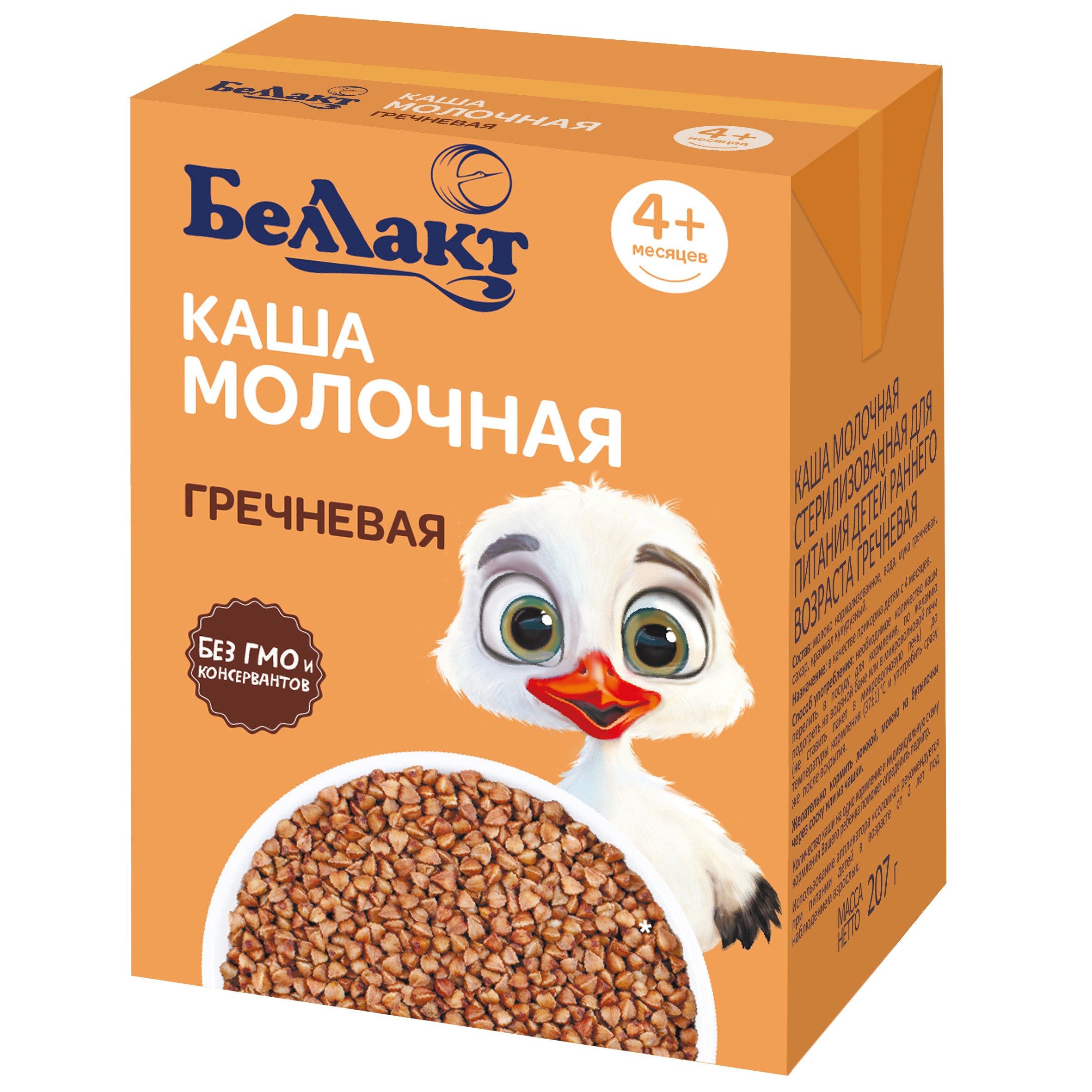 Каша 'БелЛакт' молочная гречневая т/п 207г БЗМЖ, Беларусь