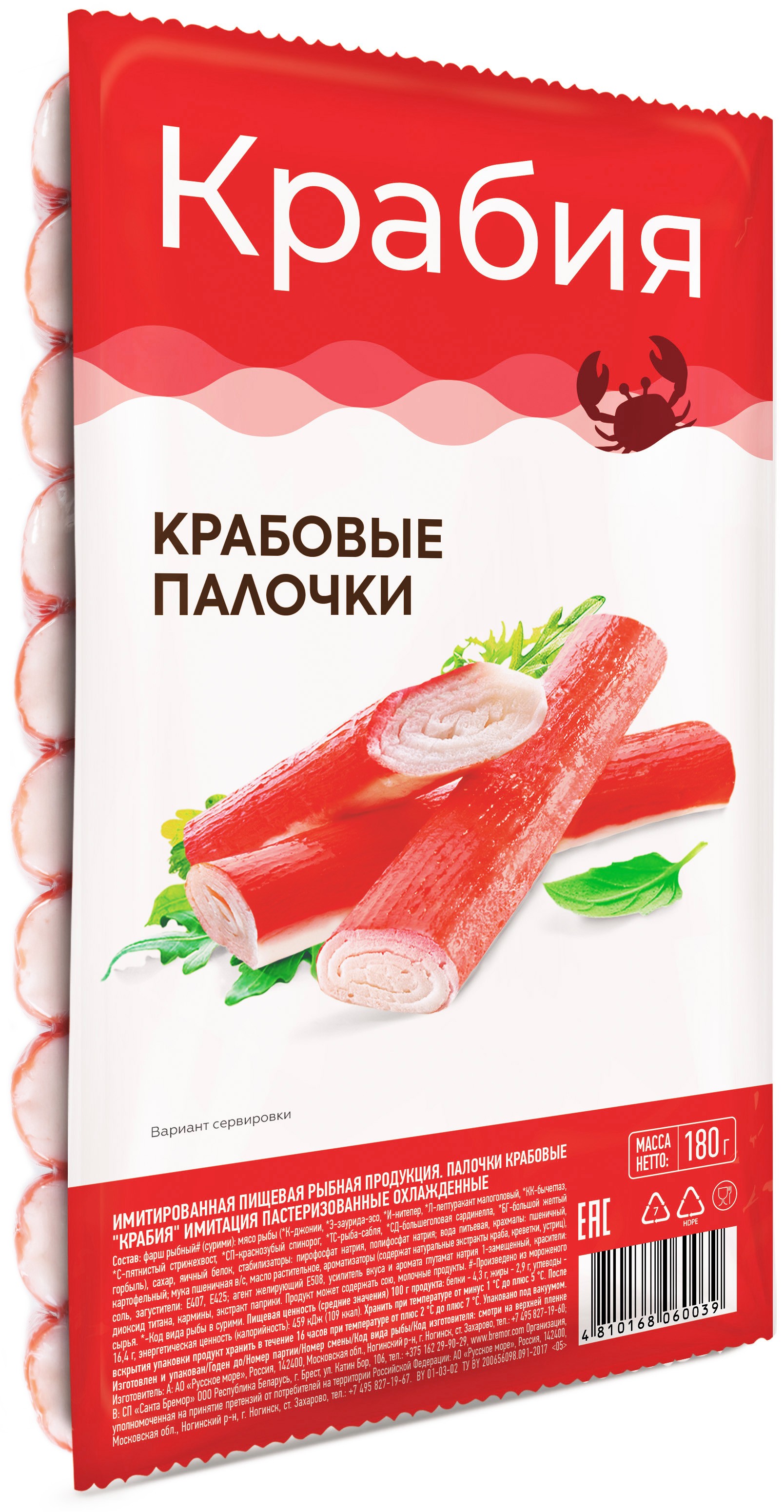 Краб. палочки 'Крабия' охл. 180г, Беларусь