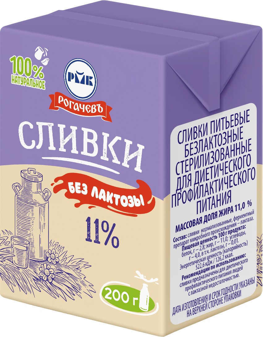 Сливки 'Рогачевъ' стер. безлактоз. 11% 200г БЗМЖ, Беларусь