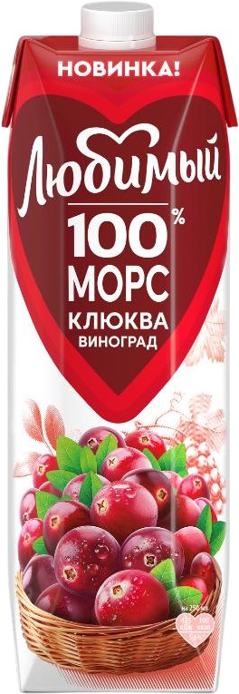 Морс 'Любимый' клюква/виноград т/п 0,97л