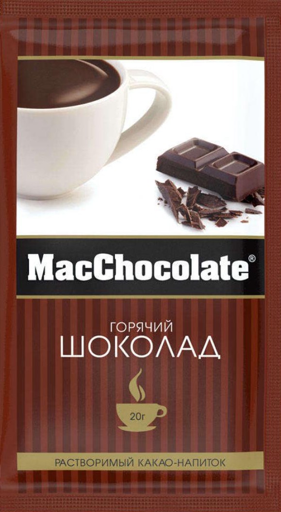 Шоколад горячий 'Макшоколад' 20г