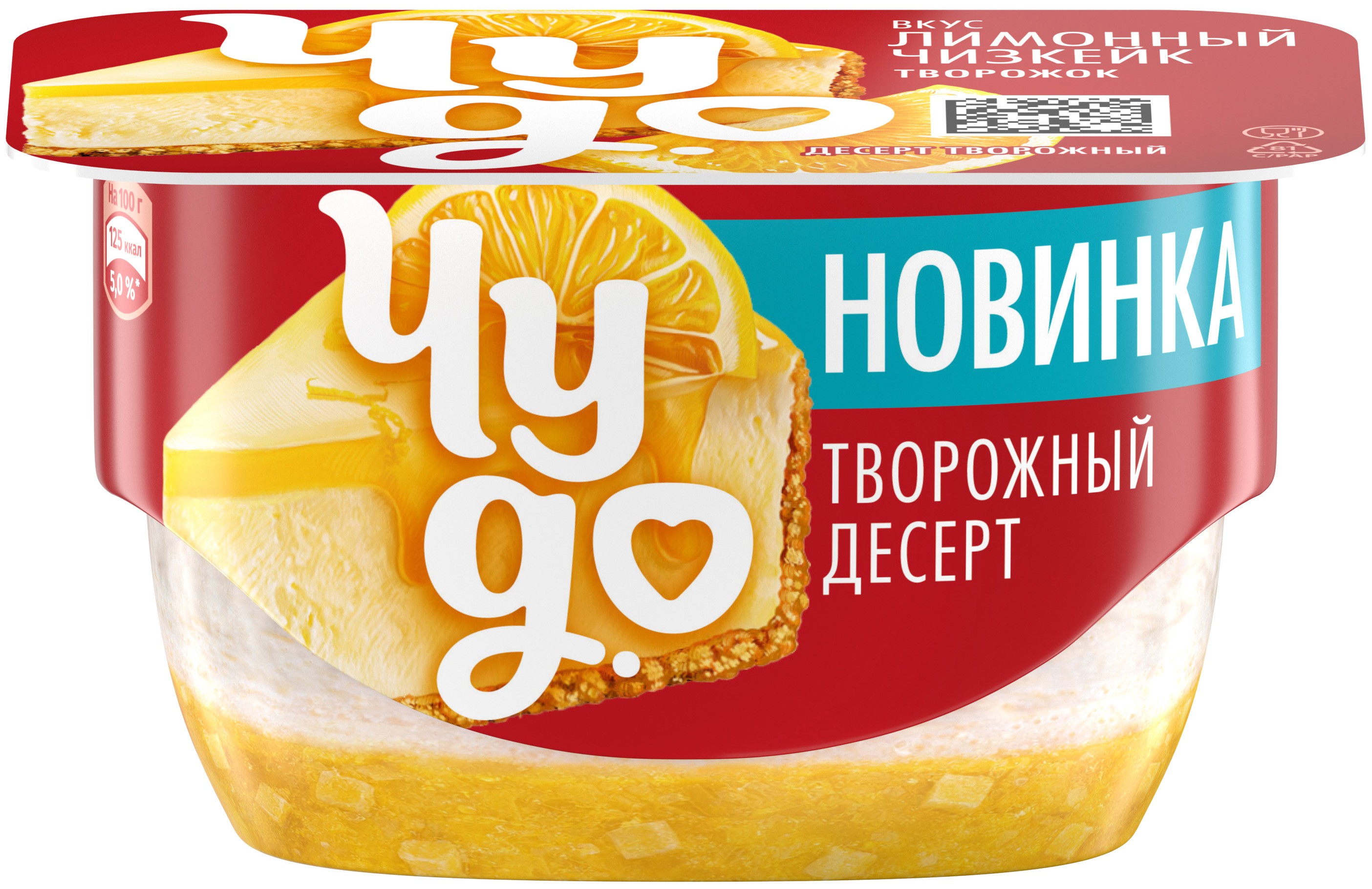 Десерт твор. 'Чудо' лимонный чизкейк 4,2% 100г БЗМЖ