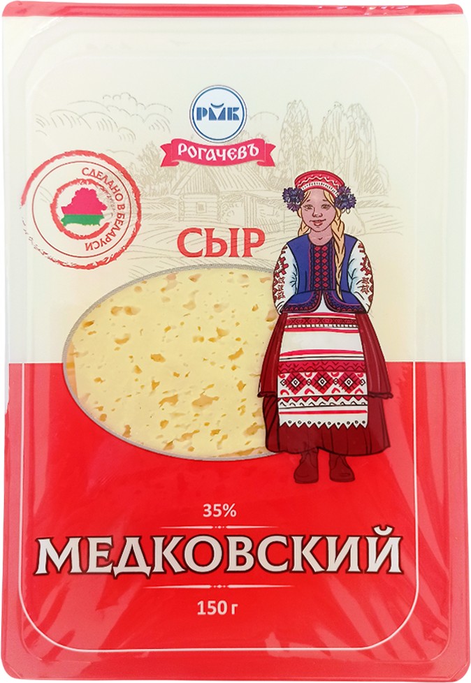 Сыр 'Рогачевъ' Медковский 35% 150г БЗМЖ, Беларусь 