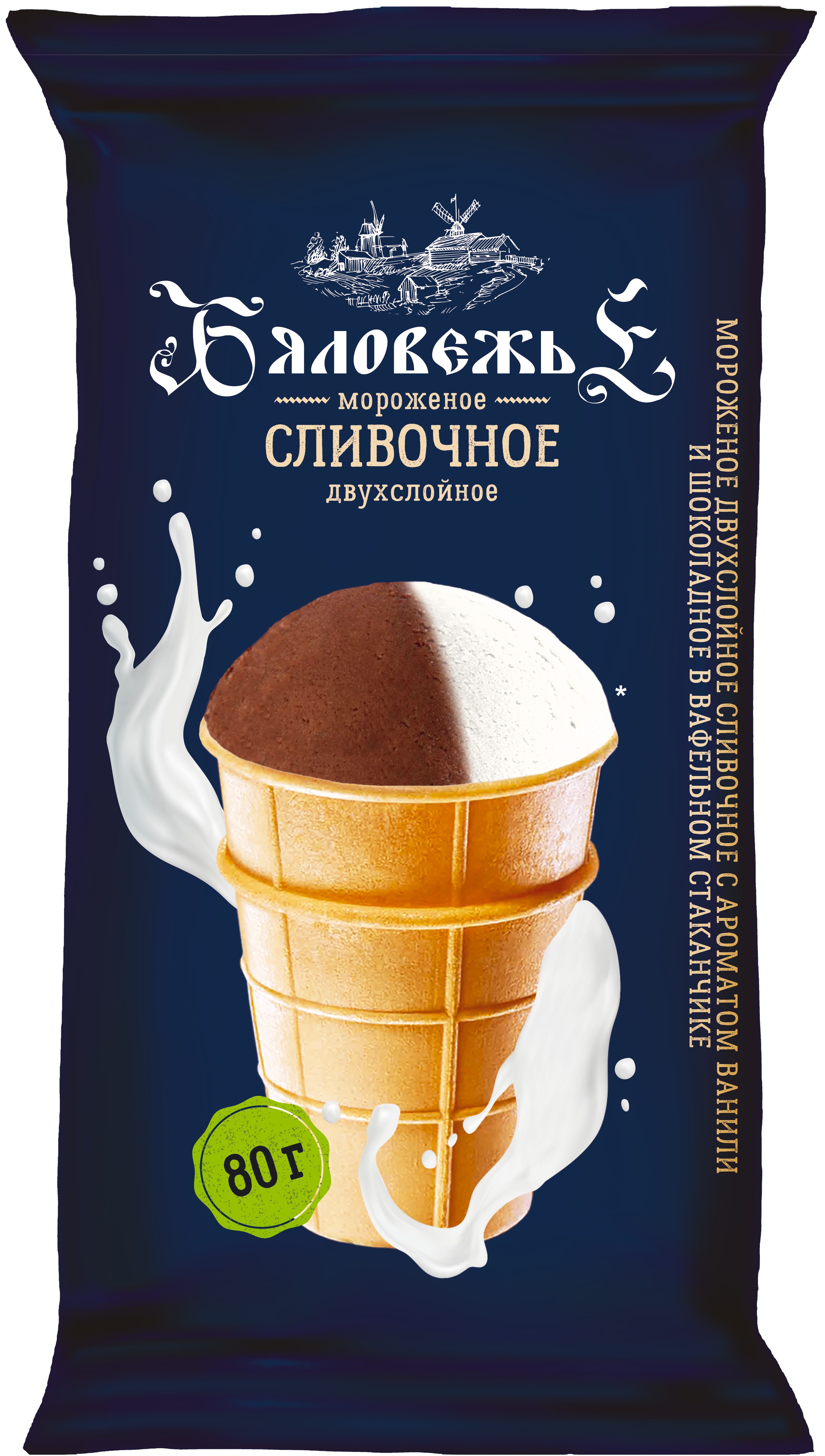 Мороженое 'Бяловежь' слив. с ар.ванили и шок. двухслойн. ваф.ст. 80г БЗМЖ