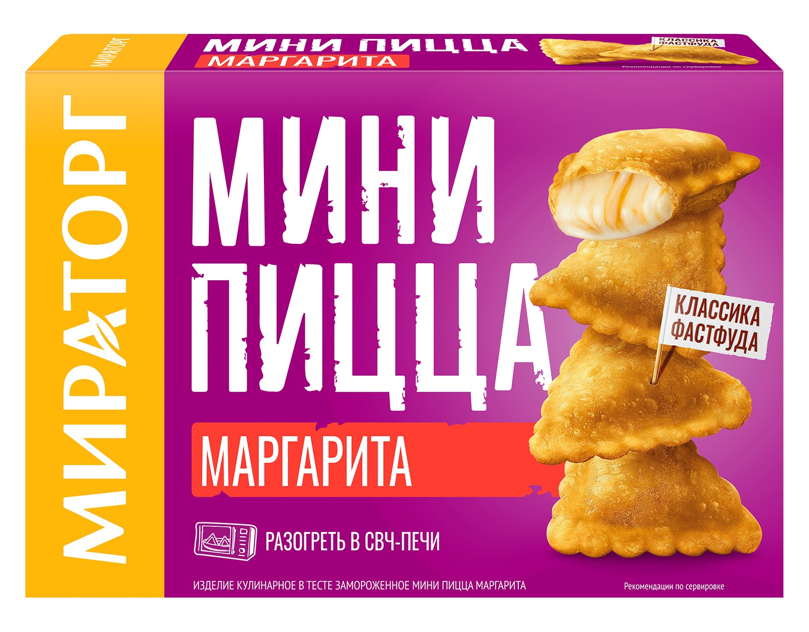 Мини пицца 'Мираторг' маргарита зам. 250г