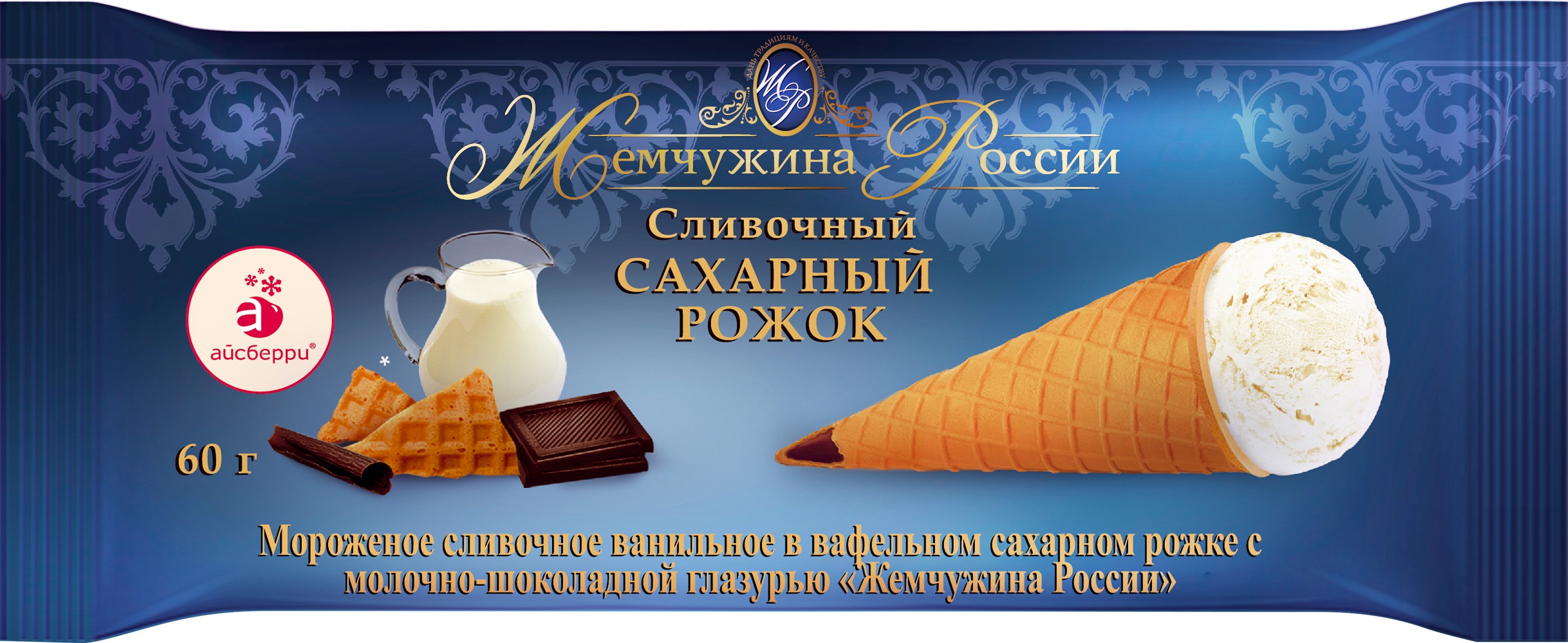Мороженое 'Жемчужина России' слив. ван. с молочно-шок. глаз. ваф.сах.рожок 60г БЗМЖ