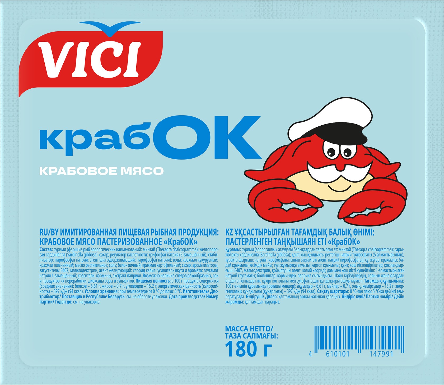 Краб. мясо 'КрабОК' охл. 180г
