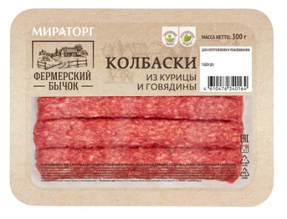 Колбаски из курицы и говядины охл. 300г Мираторг