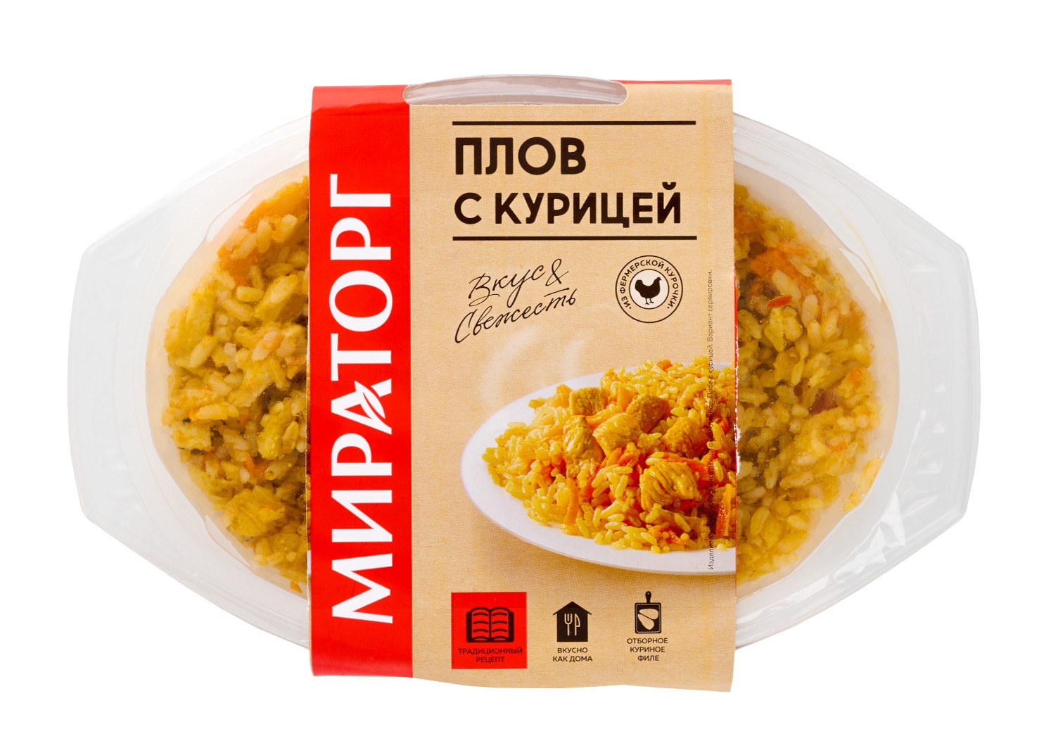 Плов с курицей 'Мираторг' 260г