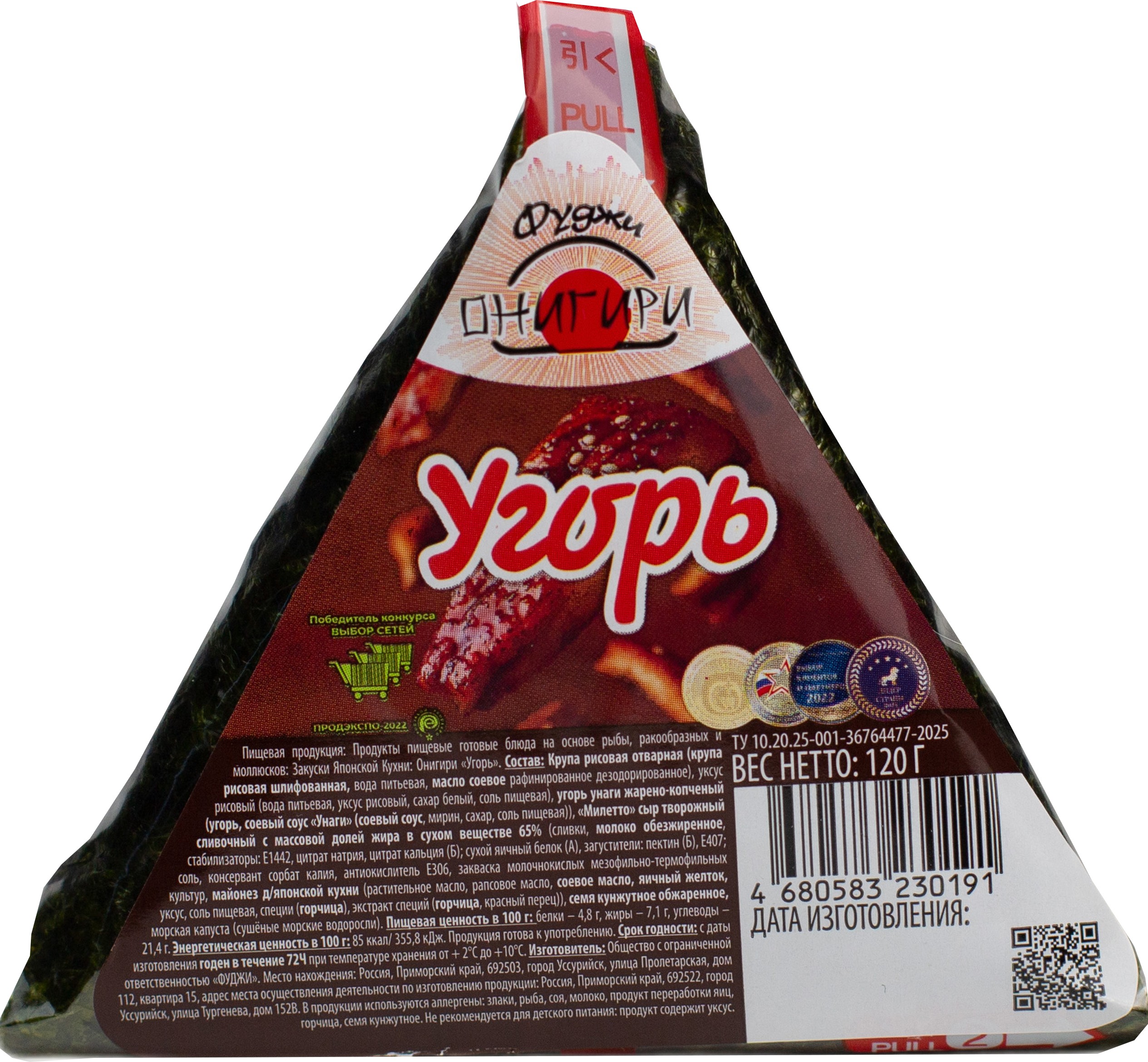 Закуска 'Онигири' Угорь 120г, Фуджи
