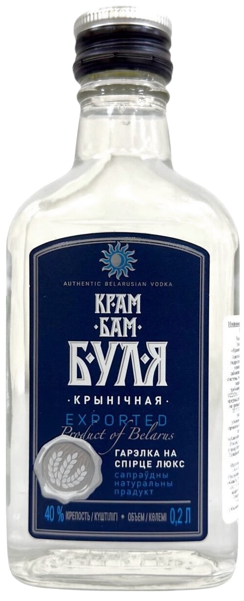 Водка 'Крамбамбуля. Родниковая' 40% 0,2л, Беларусь