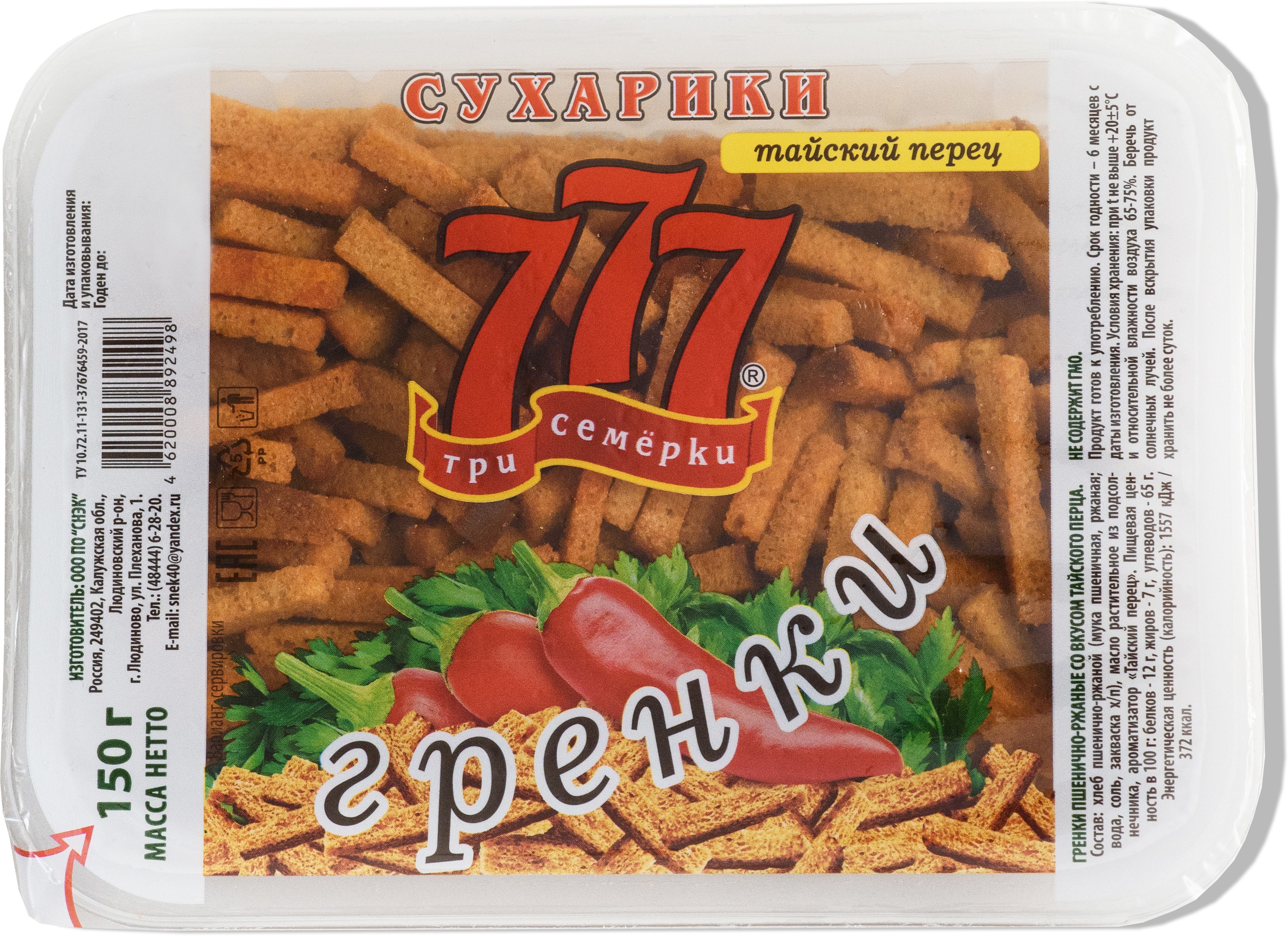 Гренки '777' тайский перец 150г