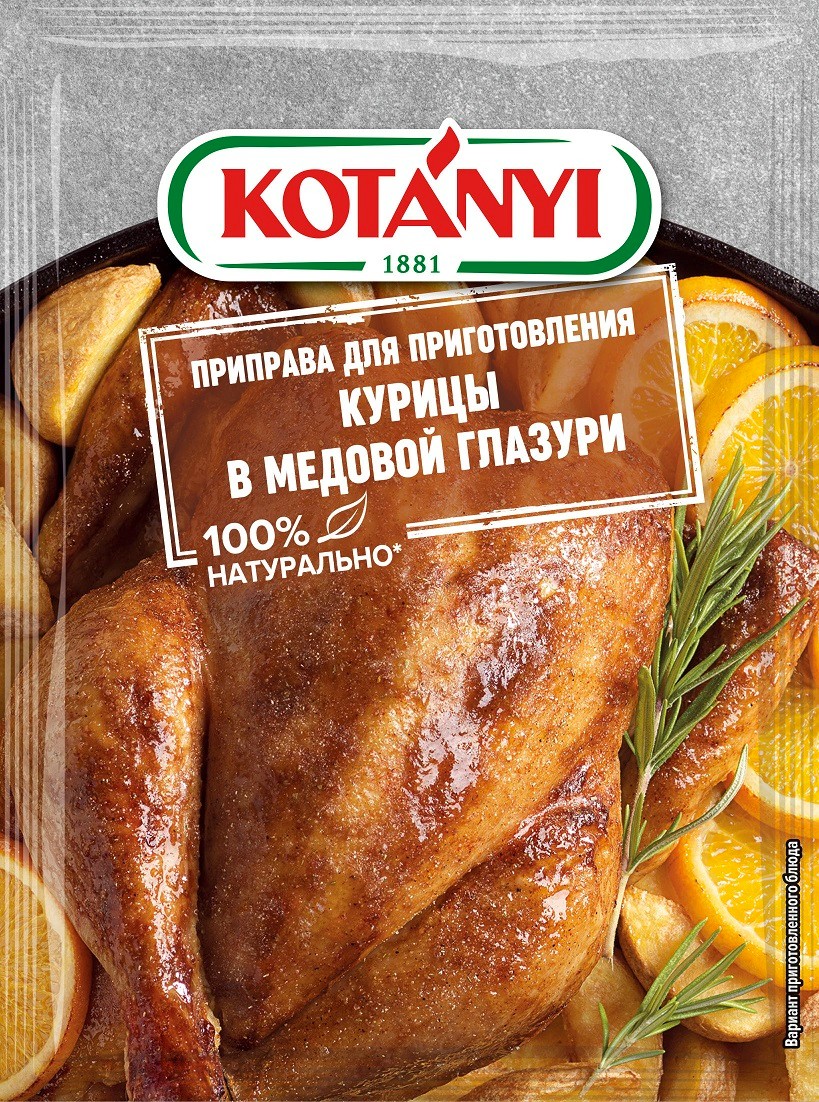 Приправа 'Котани' для курицы в медовой глазури 20г, Австрия