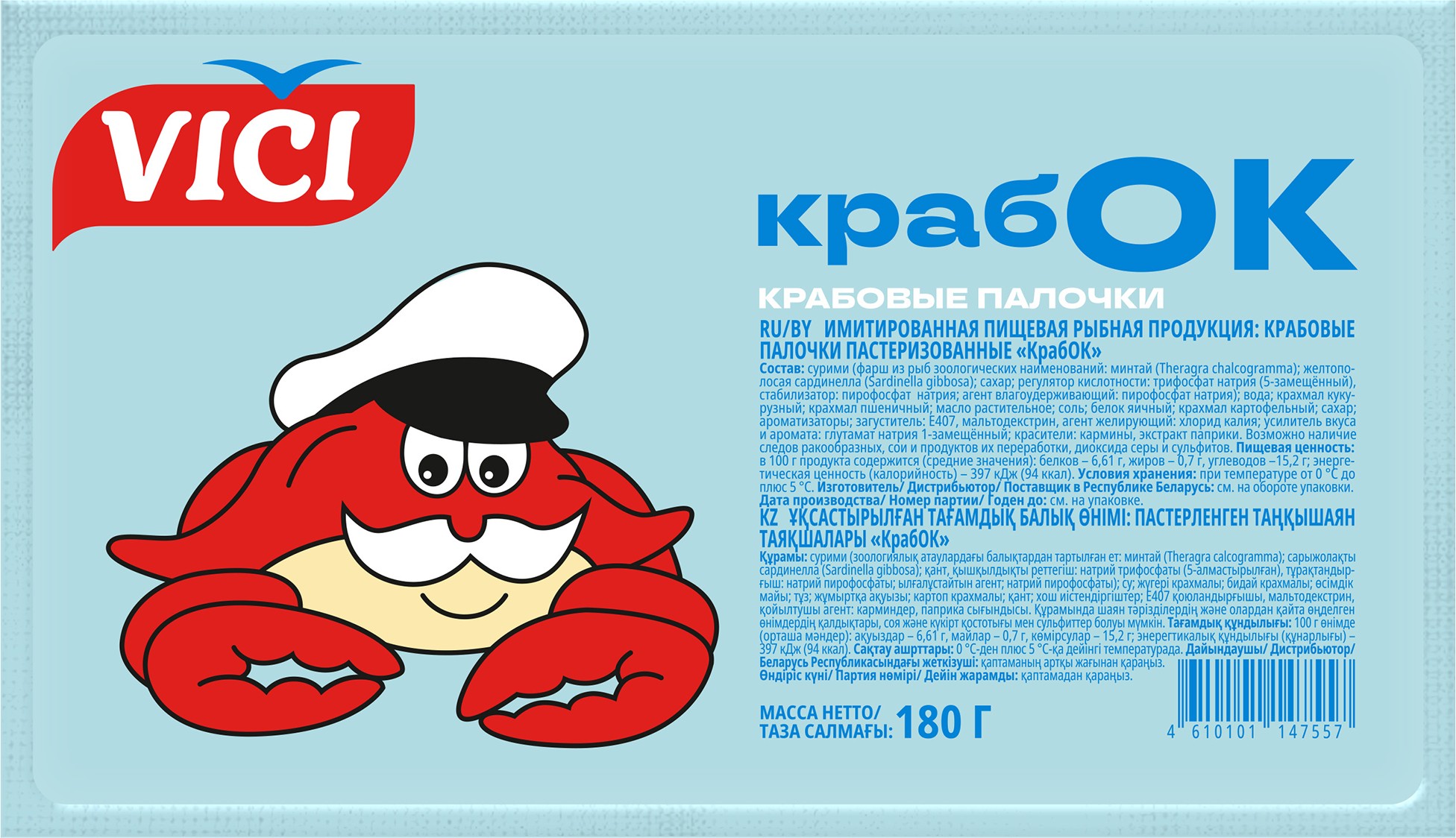 Краб. палочки 'КрабОК' охл. 180г