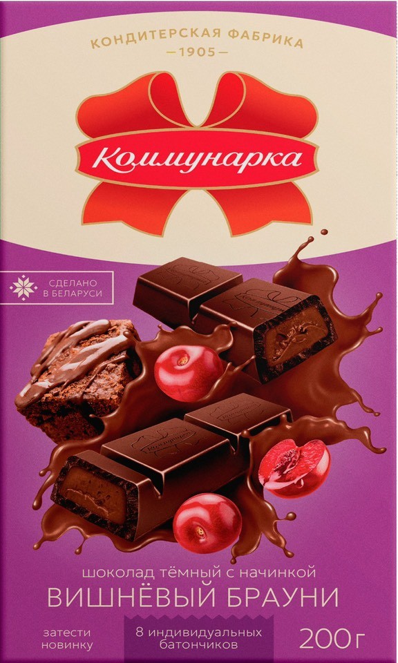 Шоколад 'Коммунарка' темный с нач. вишневый брауни 180г, Беларусь