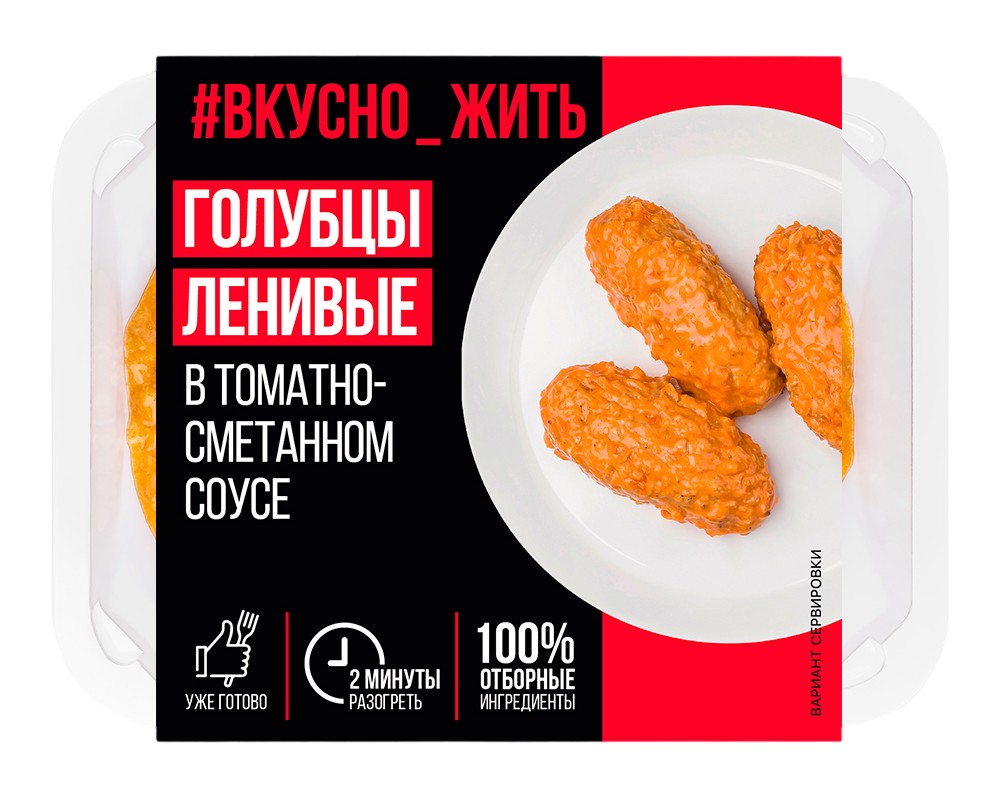 Голубцы ленивые в томатно-сметанном соусе 250г