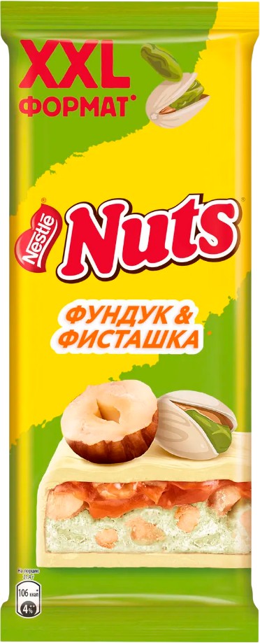 Шоколад 'Натс' бел. фундук/фисташка 150г, Нестле