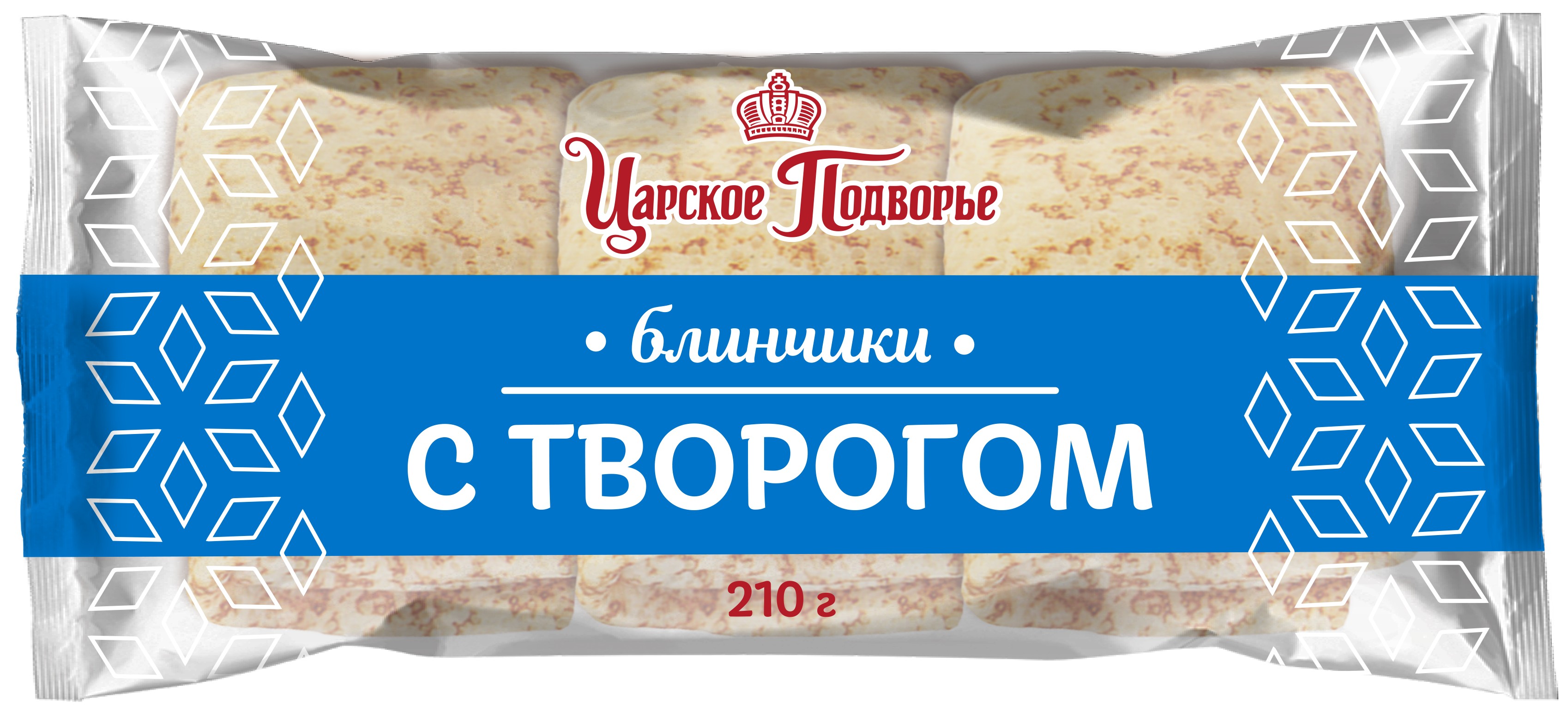 Блинчики 'Царское Подворье' творог зам. 210г