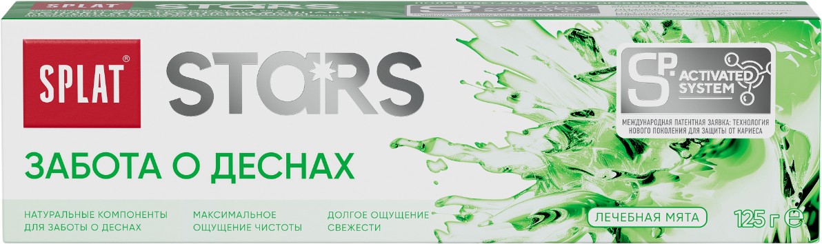Паста зубная 'Сплат Старс' Забота о деснах 125г