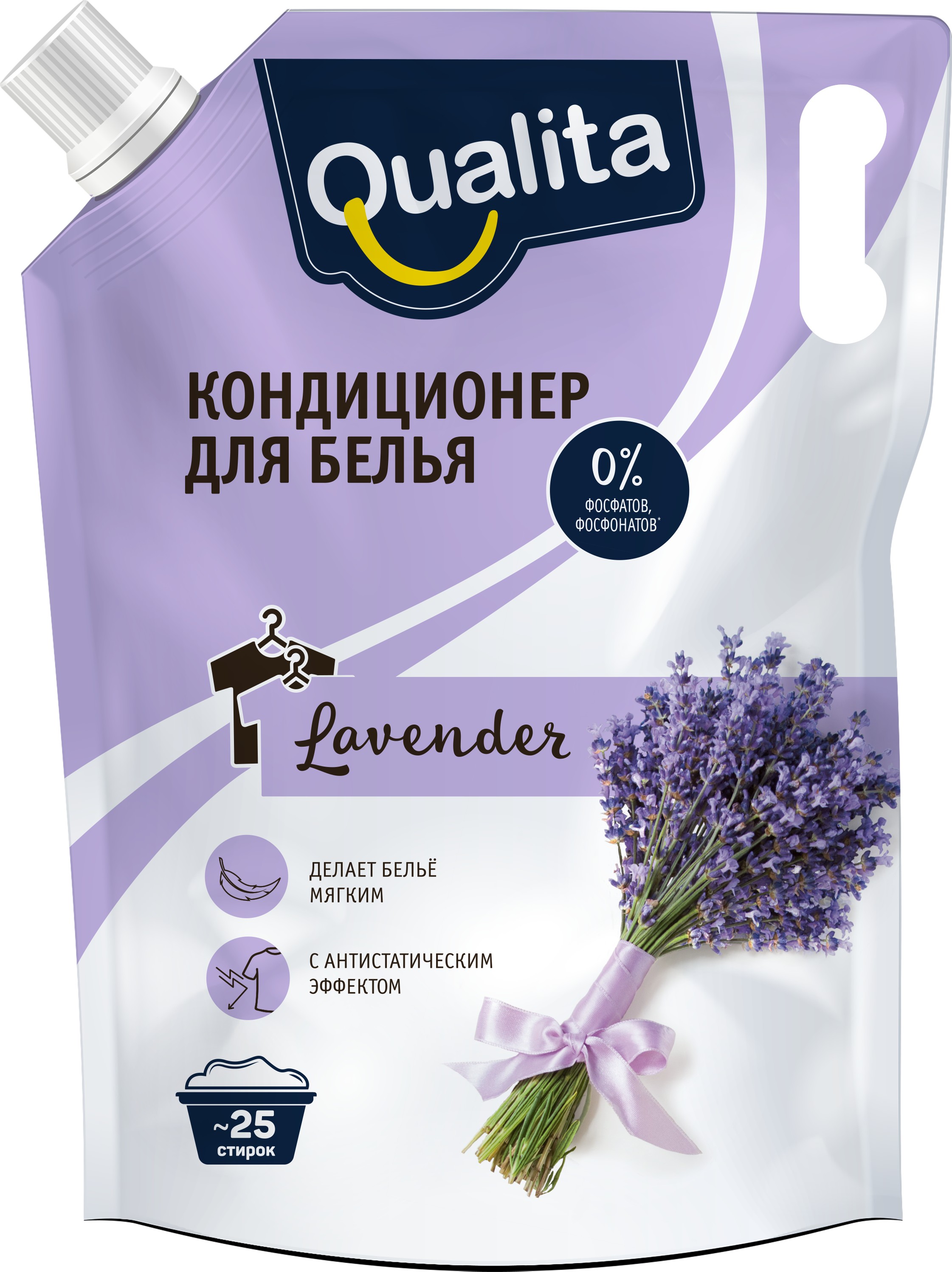 Кондиционер д/белья 'Куалита' Лаванда м/у 1л
