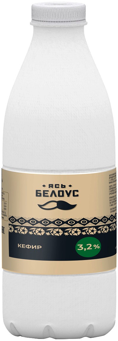 Кефир 'Ясь Белоус' 3,2% 930г БЗМЖ, Беларусь