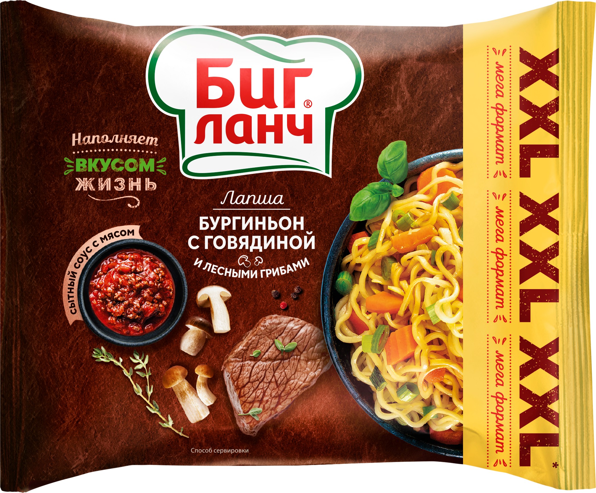 Лапша 'Биг Ланч' Бургиньон с говядиной и лесными грибами б/п 100г