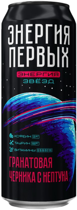 Напиток б/а энерг. 'Энергия первых Гранатовая Черника с Нептуна' газ ж/б 0,45л