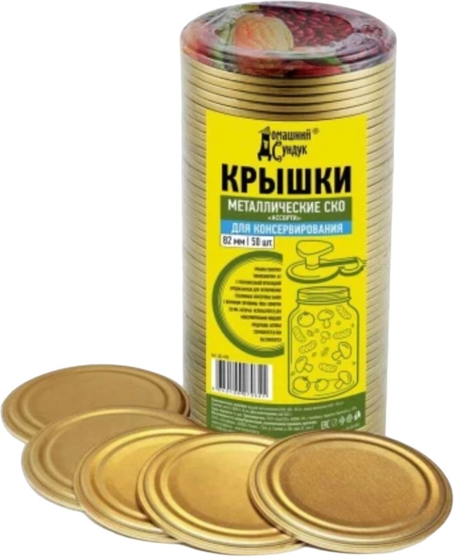 Крышка метал. д/закатывания банки СКО 50шт