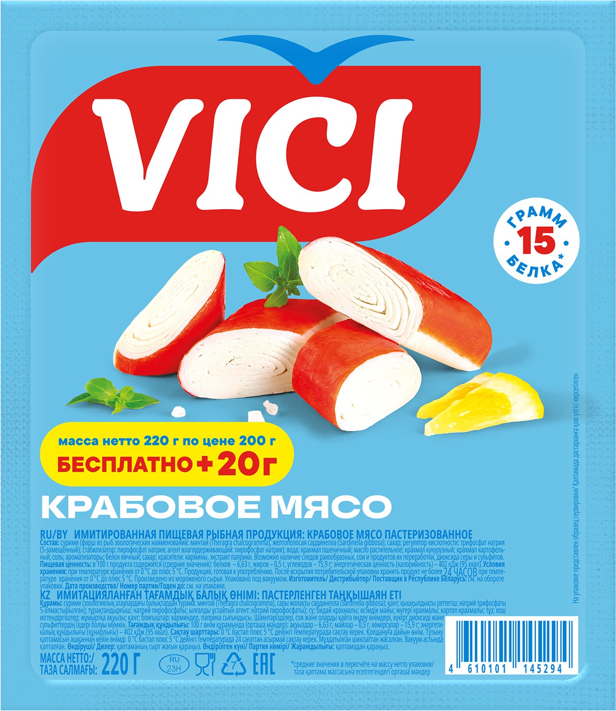 Краб. мясо 'Вичи' охл. 200+20г 