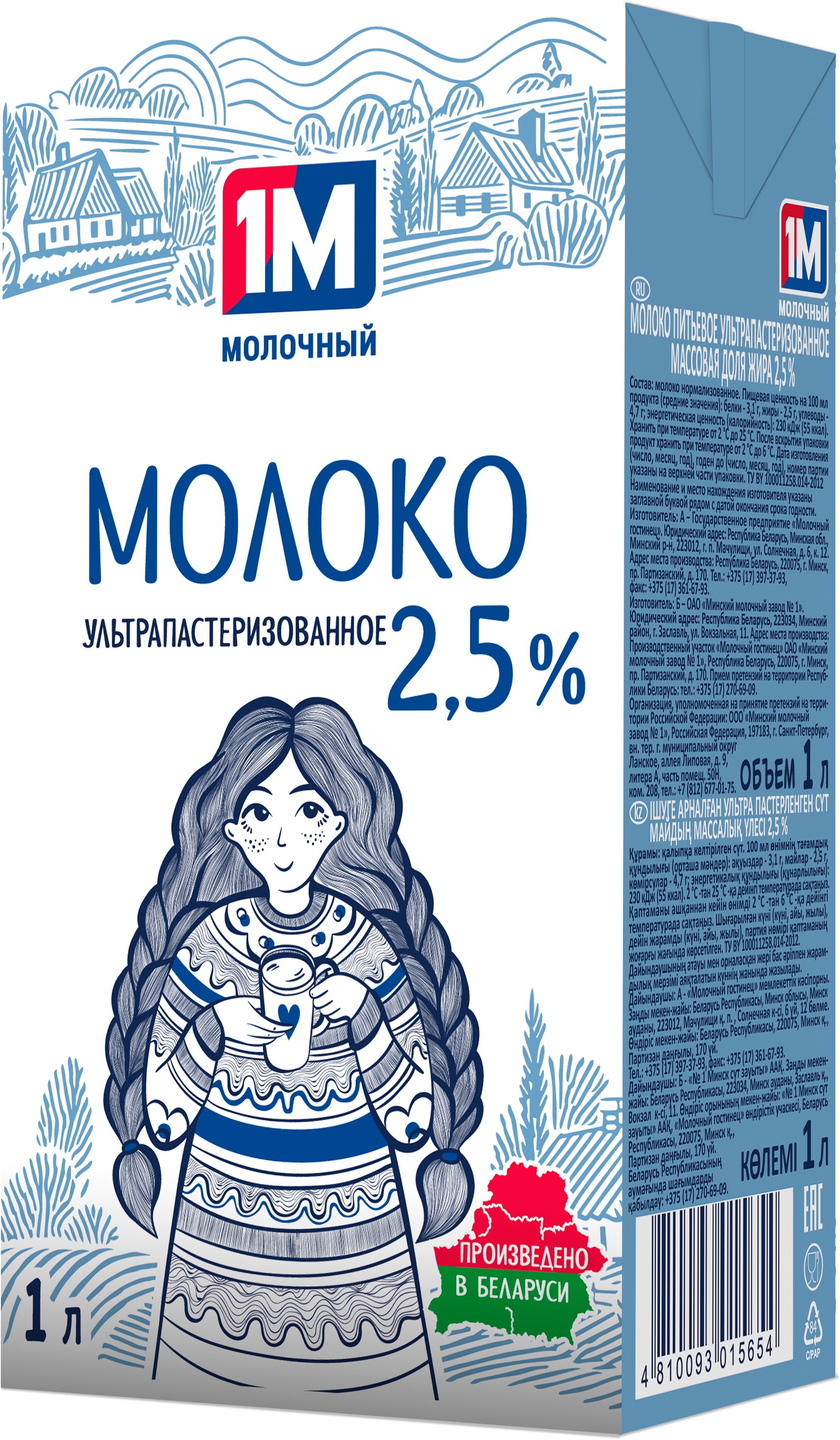 Молоко '1М Молочный' у/паст 2,5% т/п 1л БЗМЖ, Беларусь