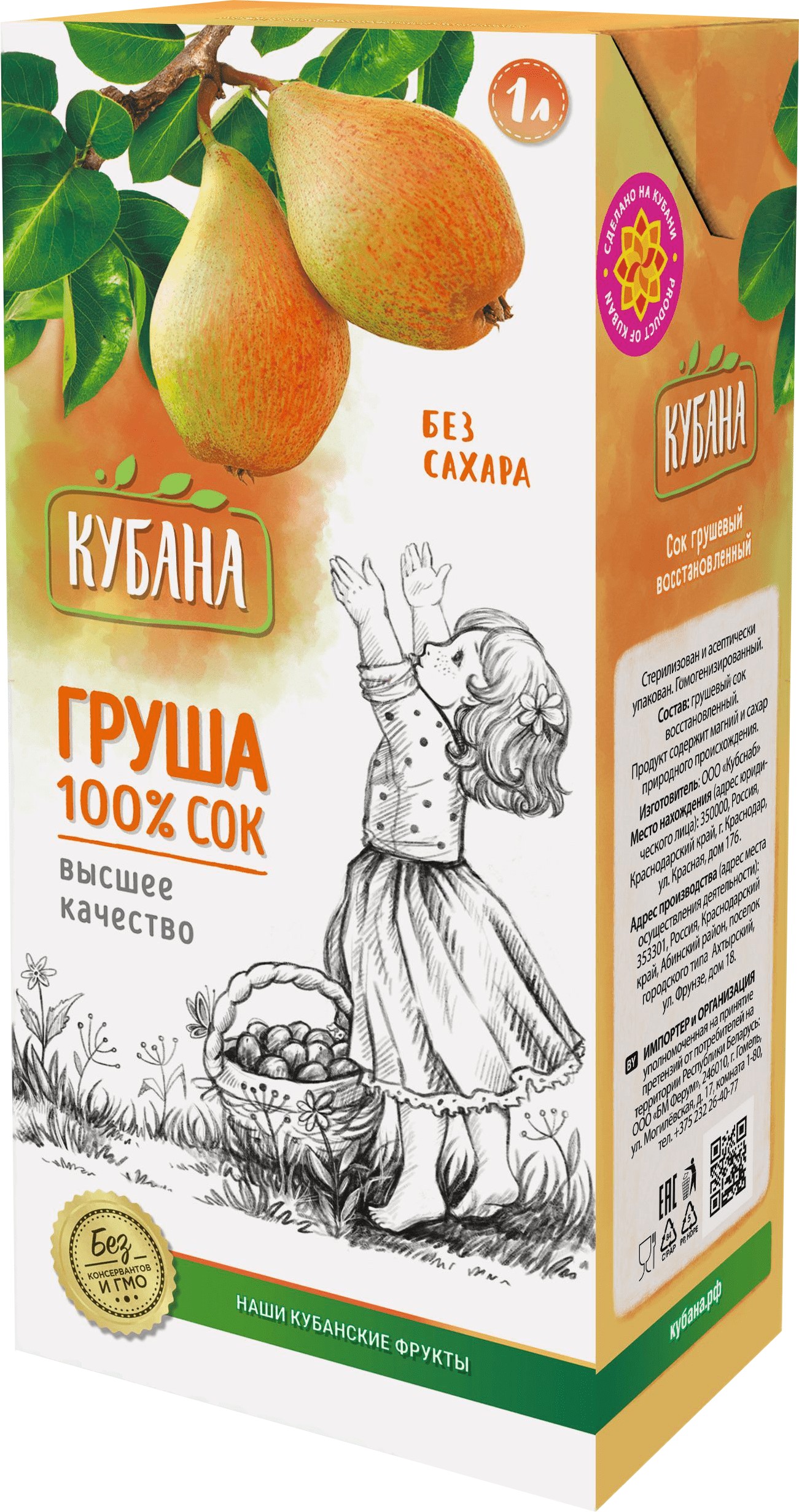 Сок 'Кубана' прямого отжима груша т/п 1л