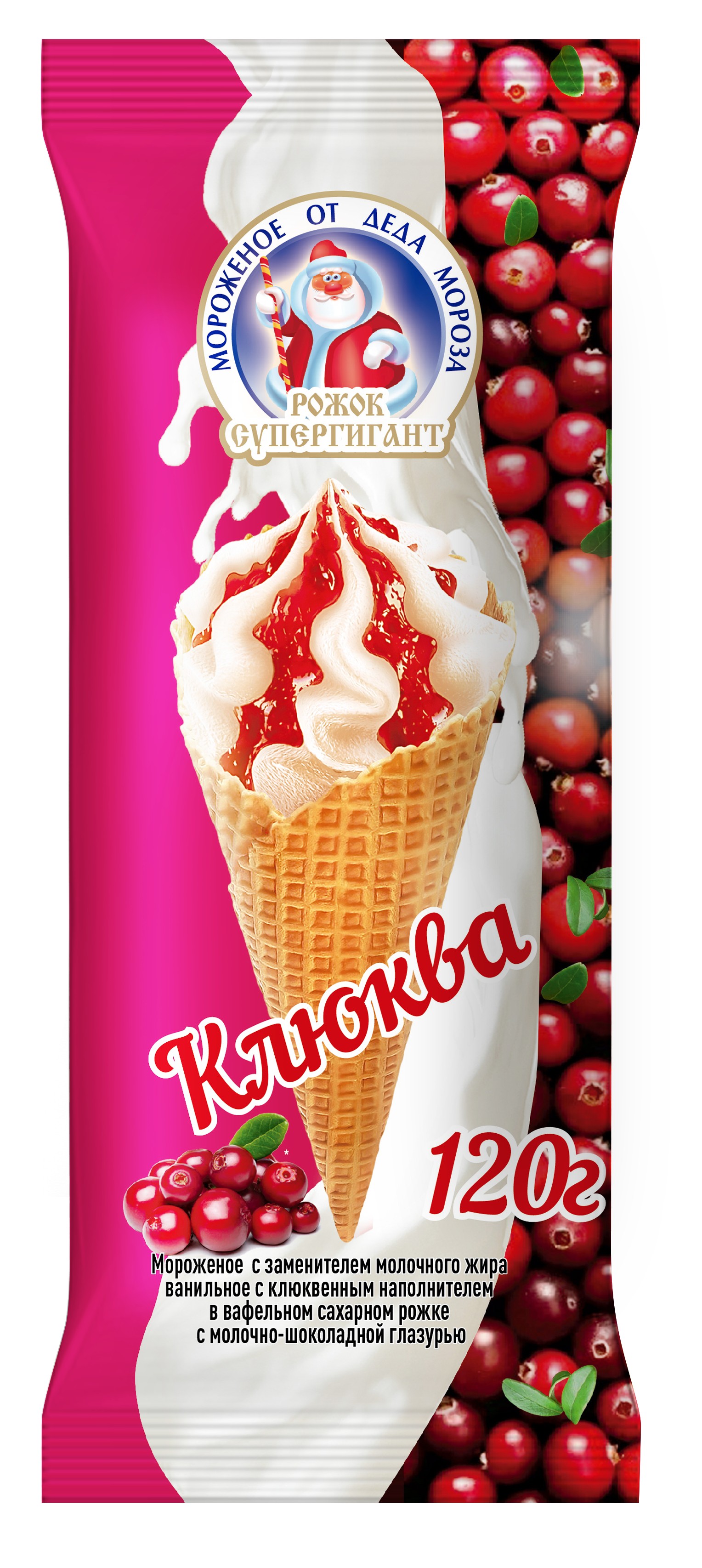 Мороженое 'От Деда Мороза' ваниль/клюква ваф.рожок 120г СЗМЖ