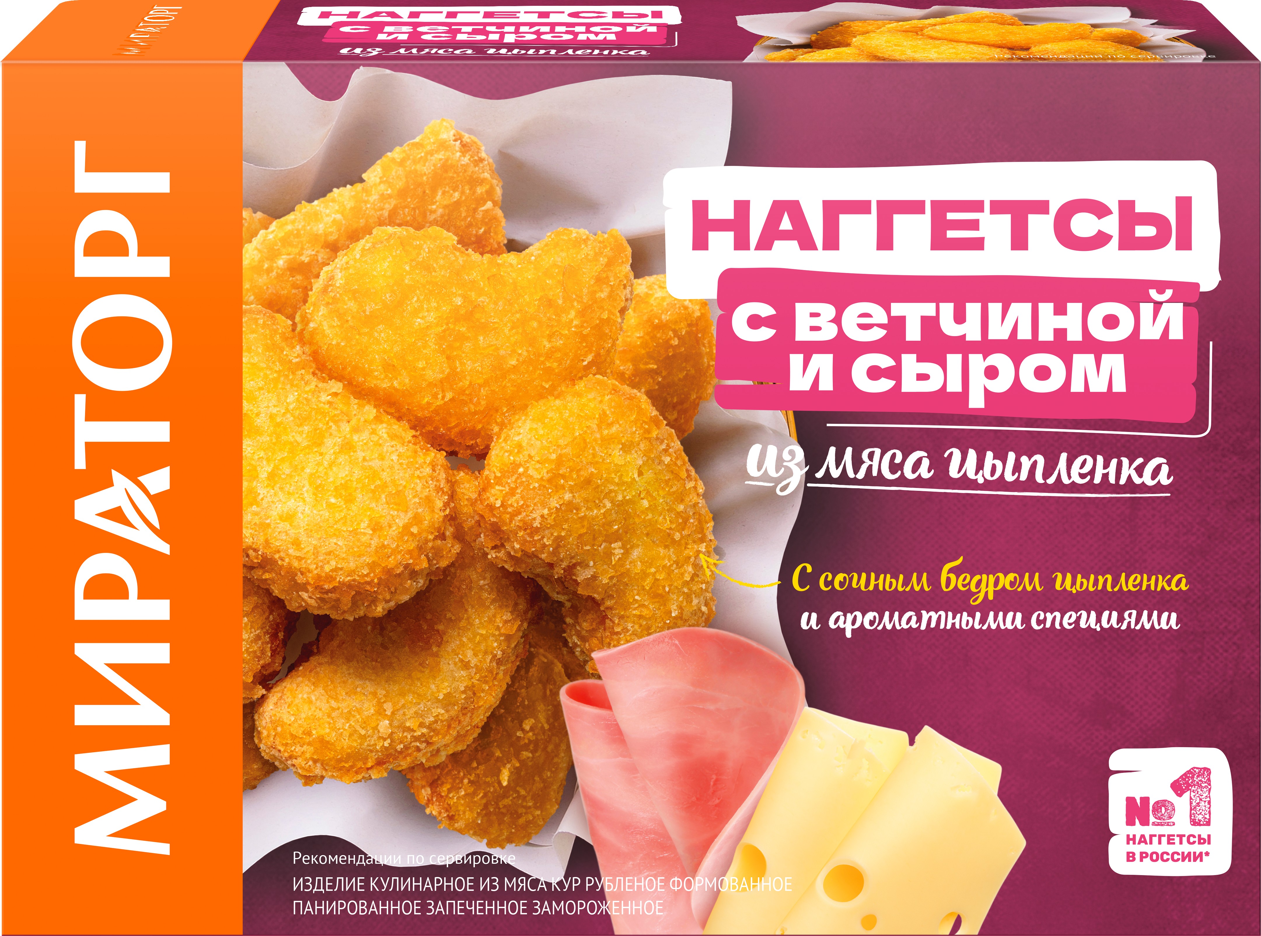 Наггетсы 'Мираторг' из мяса цыпленка с ветчиной и сыром зам. 250г