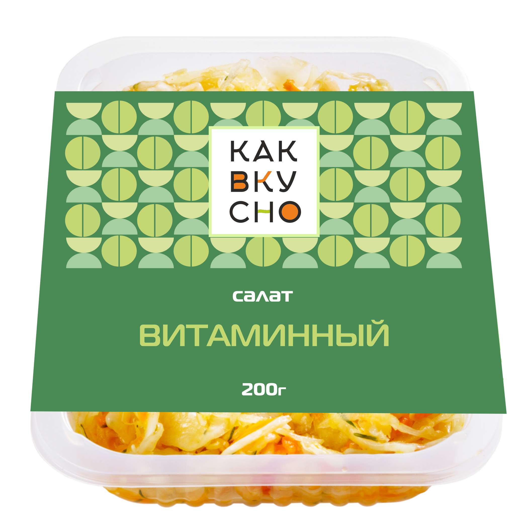 Салат 'КакВкусно' Витаминный 200г 