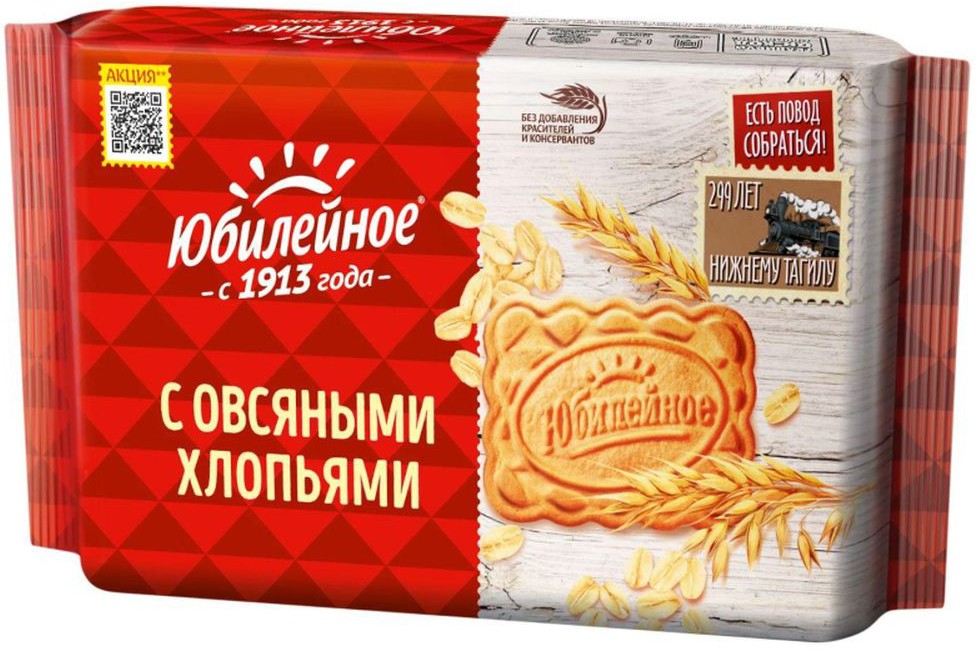 Печенье 'Юбилейное' витамин. с овсяными хлопьями 224г