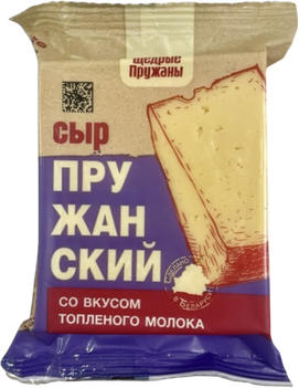 Сыр 'Щедрые Пружаны' Пружанский со вкусом топленого молока 50% 200г БЗМЖ, Беларусь