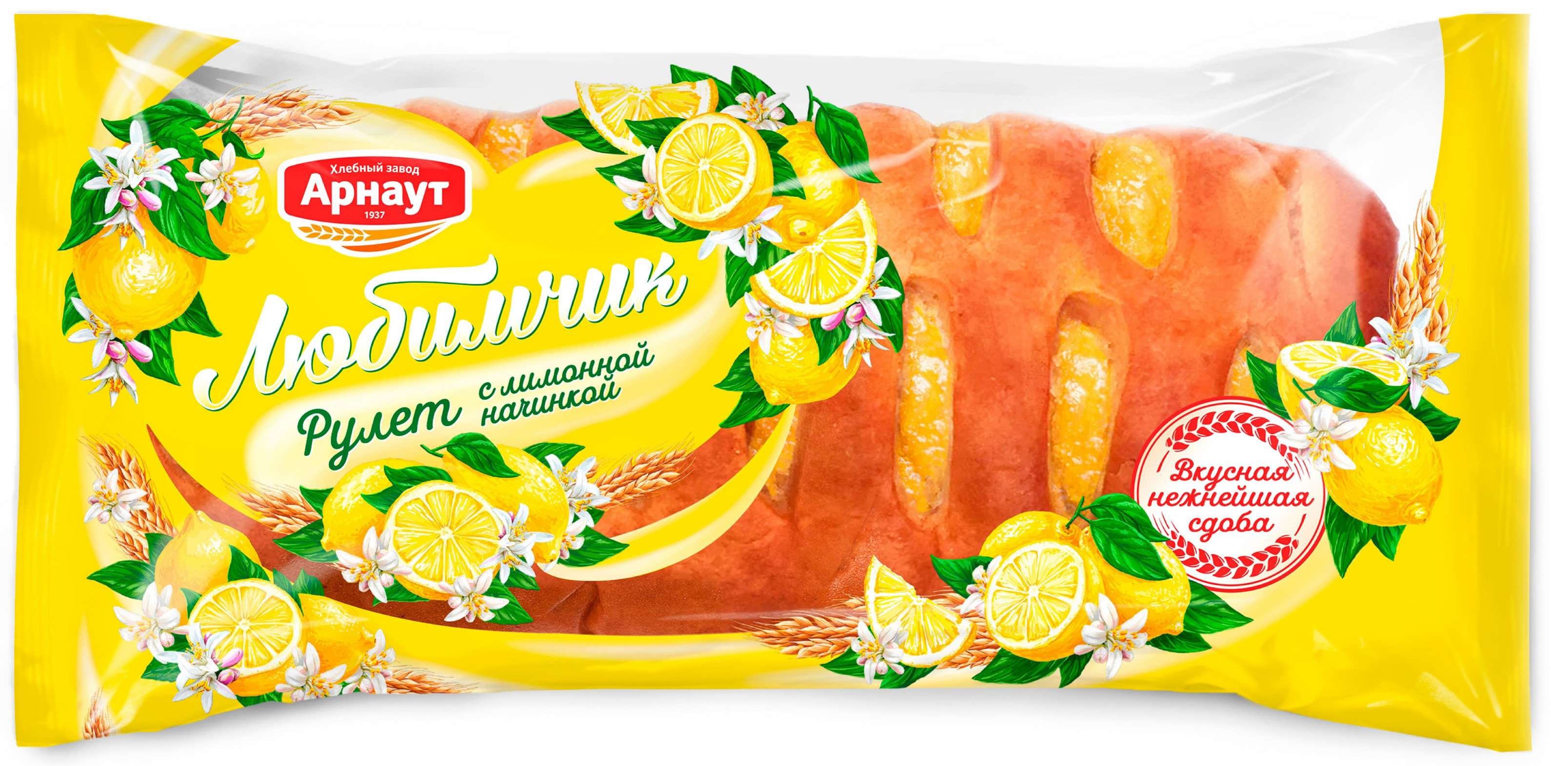 Рулет 'Любимчик' с лимонной начинкой 180г, Арнаут