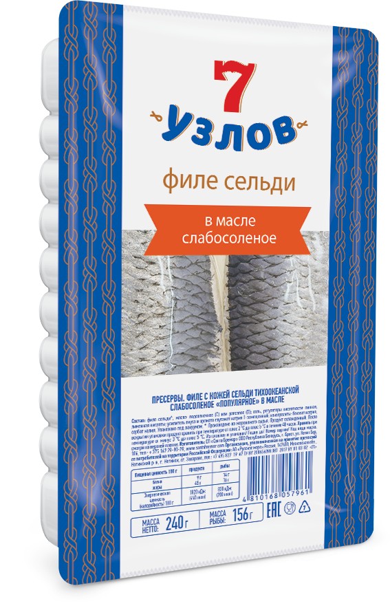 Сельдь филе '7 узлов' с кожей сл/с в масле 240г, Беларусь