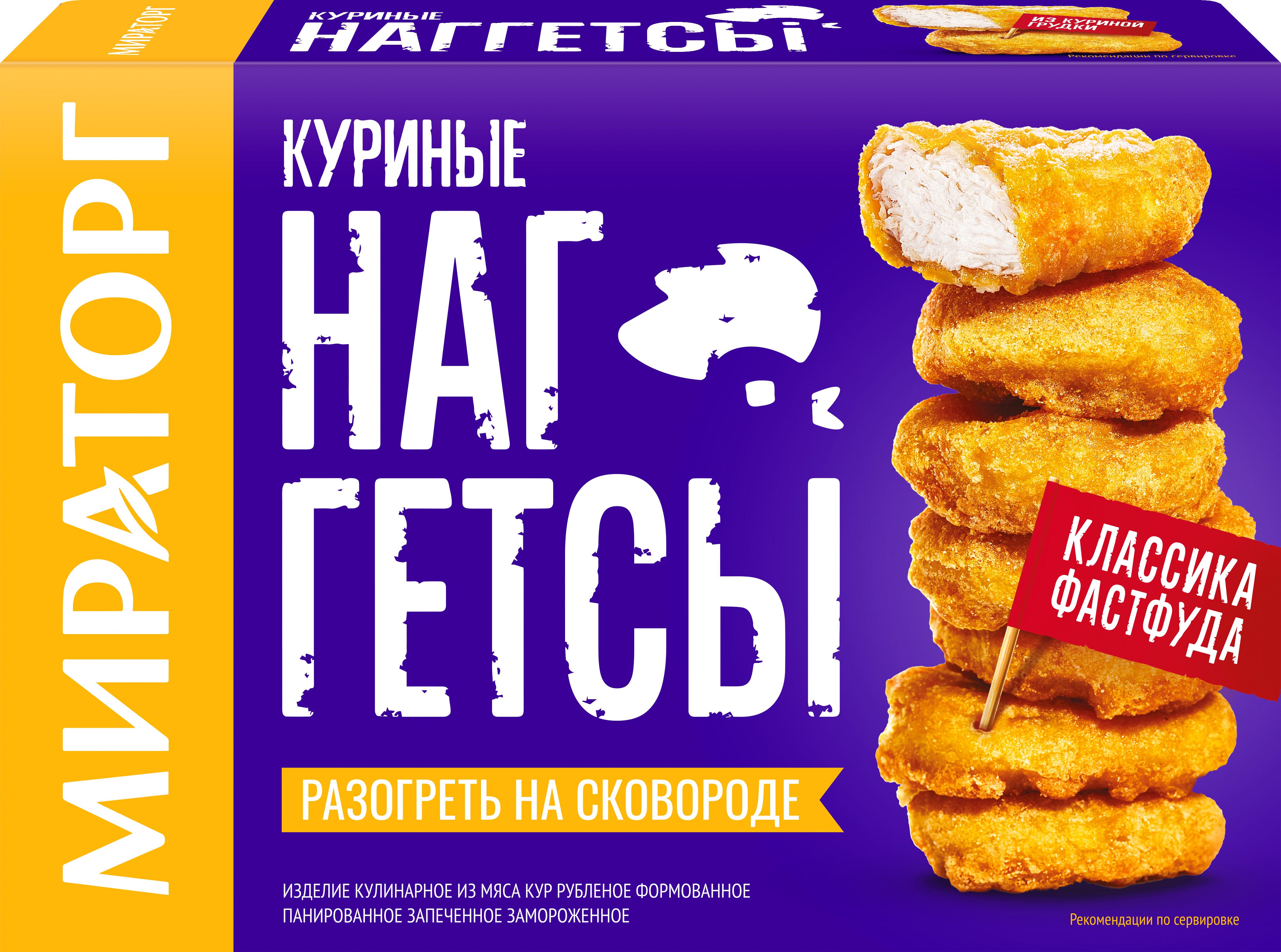 Наггетсы 'Мираторг' куриные зам. 250г