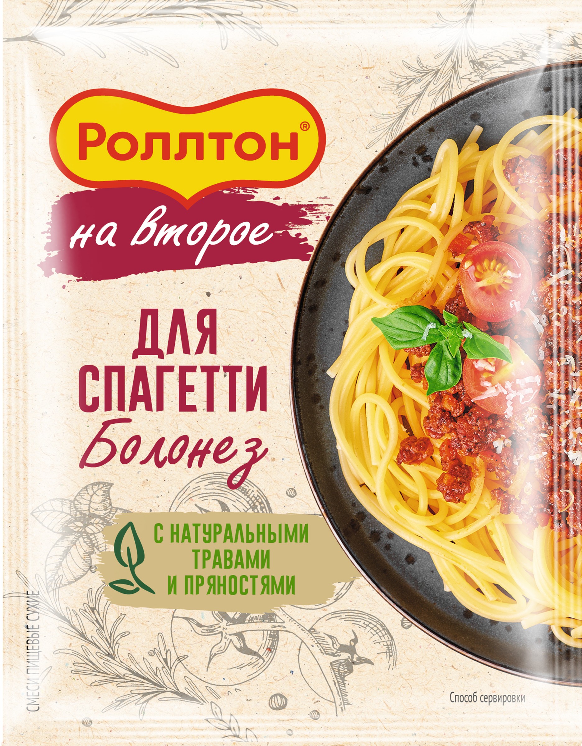 Смесь сухая 'Роллтон' для спагетти болонез 40г