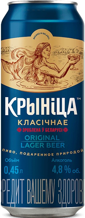 Пиво 'Криница классическая' св. паст. 4,8% ж/б 0,45л, Беларусь