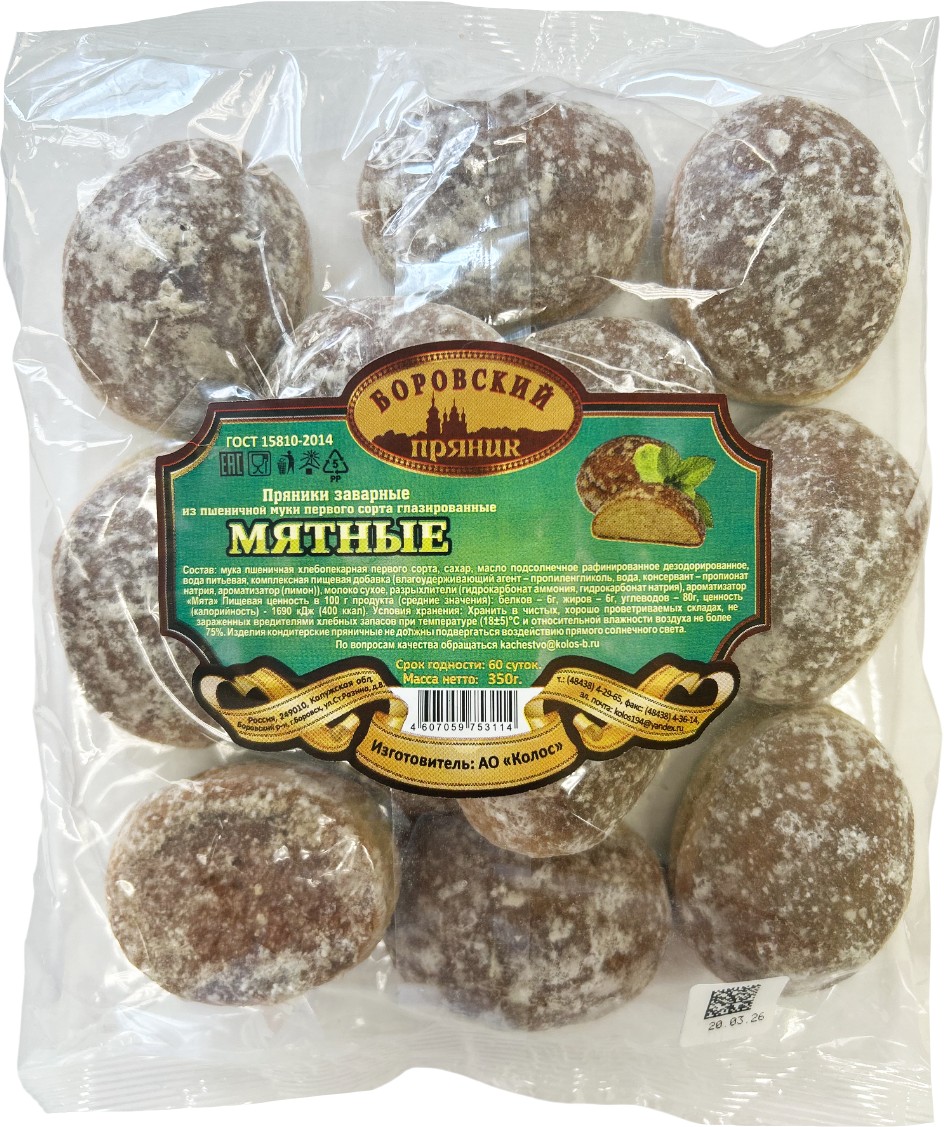 Пряники 'Мятные' 350г, Колос