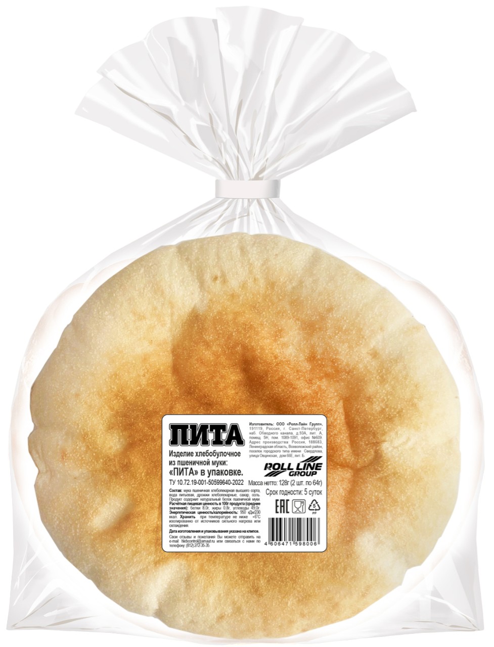 Пита 128 г, Арнаут