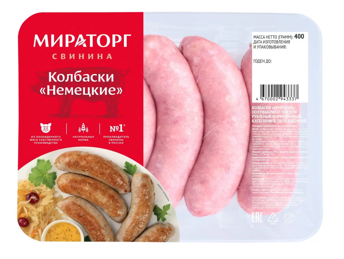 Колбаски 'Немецкие' охл. 400г, Мираторг