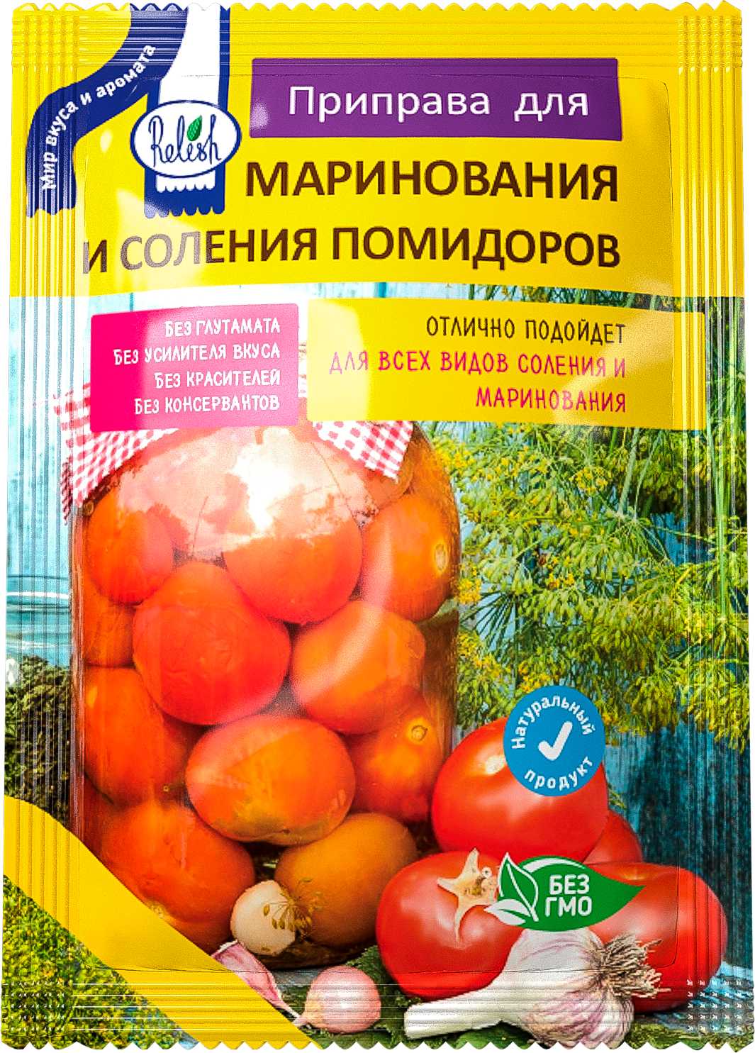 Приправа для маринования и соления помидоров 15г