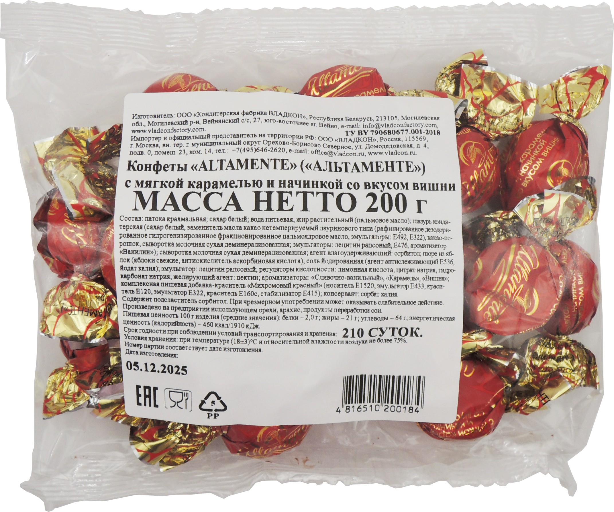 Конфеты 'Альтаменте' глаз. мягк. карам. с нач. вкус вишня 200г, Беларусь
