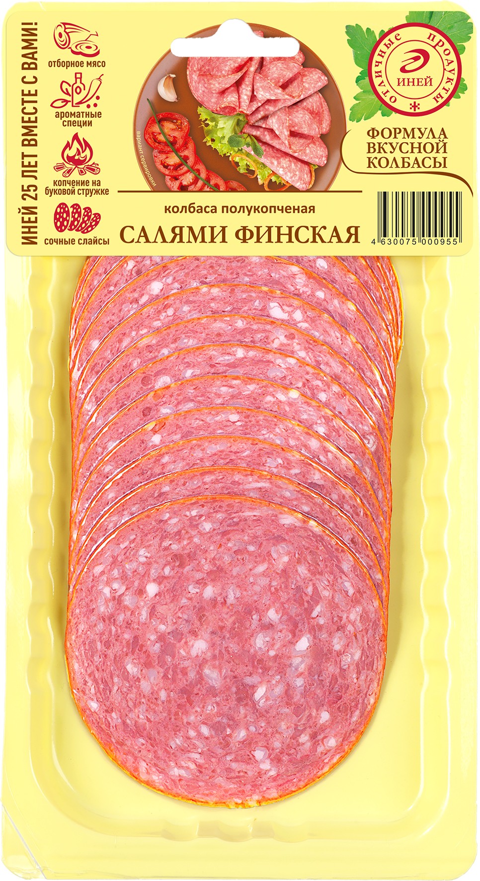 Колбаса в/к 'Салями Финская' нарез. 100г, Иней